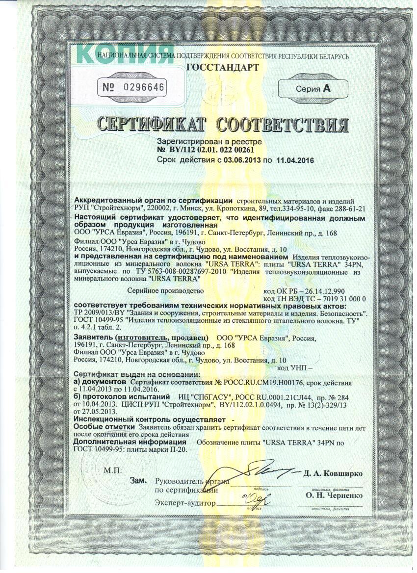 Белпромкровля